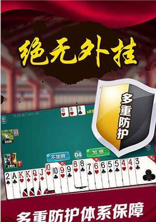 四川熊猫麻将