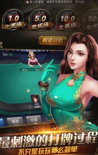 网上棋牌游戏