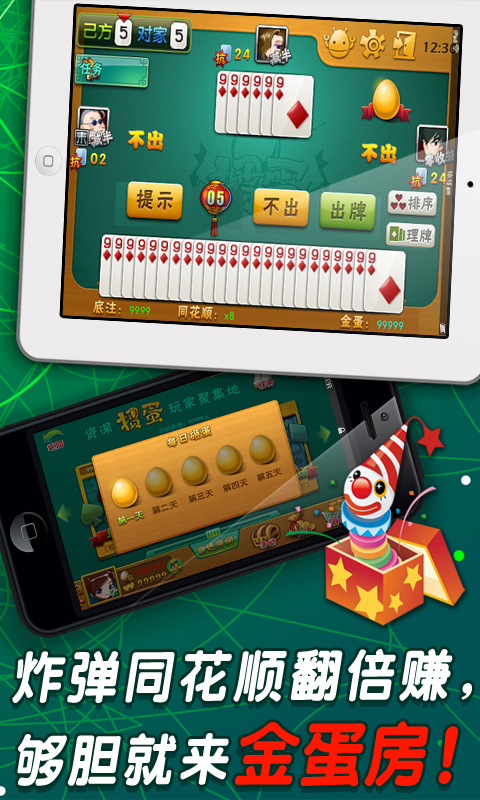 真金棋牌