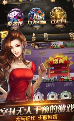 网上棋牌游戏