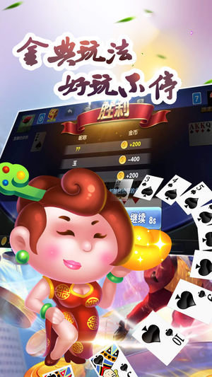搓搓楚雄棋牌