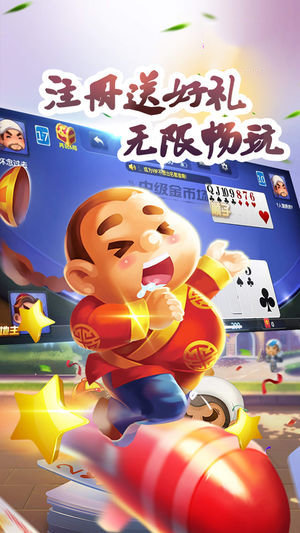 搓搓楚雄棋牌