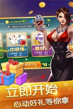 好礼送不停棋牌