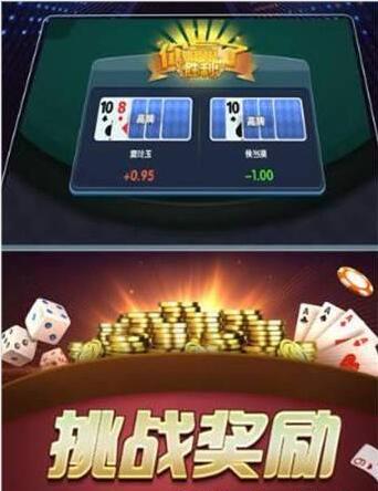 欢聚棋牌