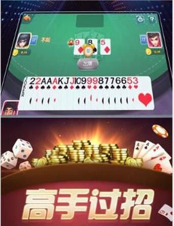 欢聚棋牌