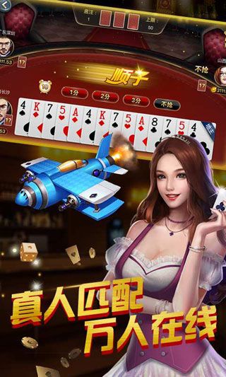 80分棋牌