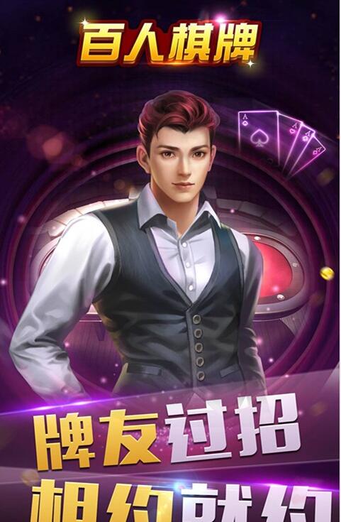 南太湖棋牌