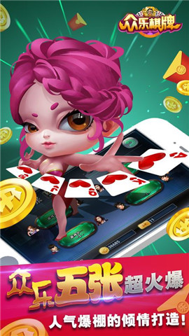 指尖遵义棋牌
