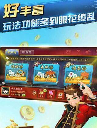 大众麻将