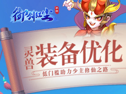 《御剑红尘》官网正式上线 不删档测试定档10月31日