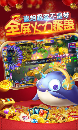 捕鱼霸业