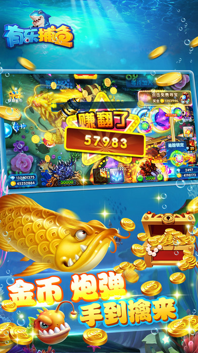 星力电玩城手机捕鱼