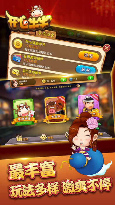 萝卜棋牌