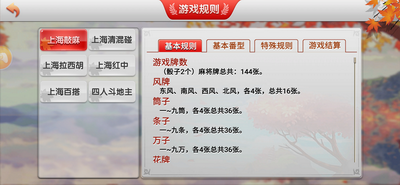 单机麻将游戏