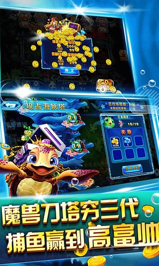 星力摇钱树捕鱼