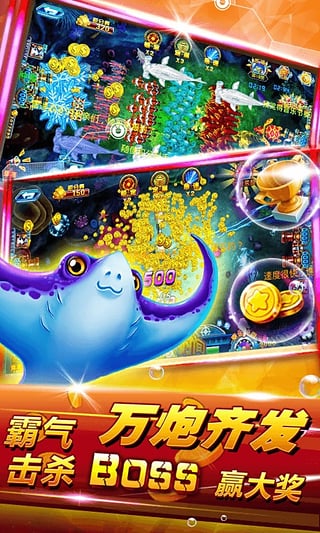 星力摇钱树捕鱼
