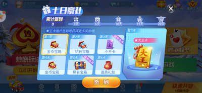 闲来甘肃麻将正版