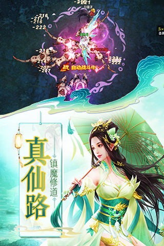 热血神剑战凌霄