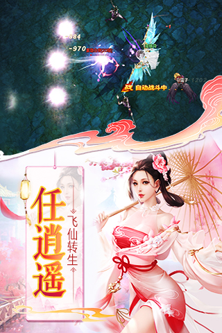 热血神剑战凌霄