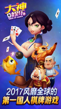 广东天天棋牌
