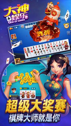 广东天天棋牌