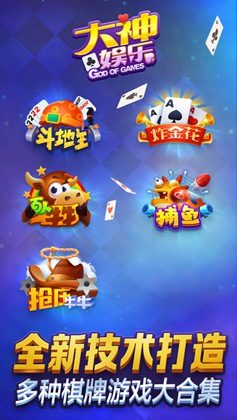 广东天天棋牌