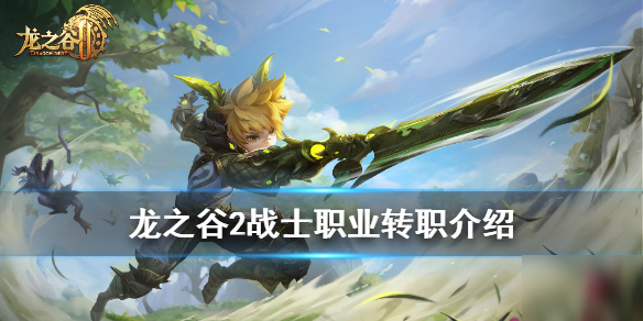 领主手游攻略视频,龙之谷手游时空领主攻略大全