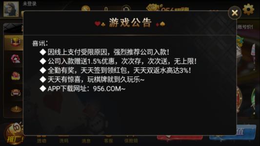 禾木棋牌