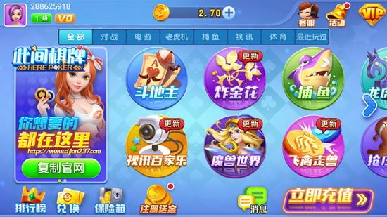 游戏斗牛