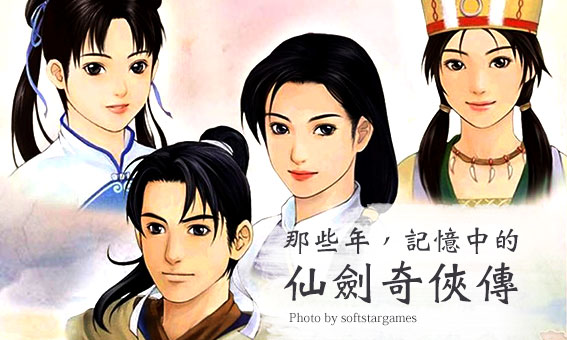 《仙剑奇侠传移动版》今日安卓首发