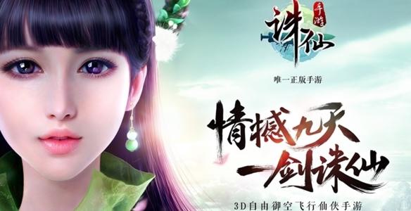 诛仙圣诞装,诛仙圣诞装：璀璨登场，引爆时尚潮流！