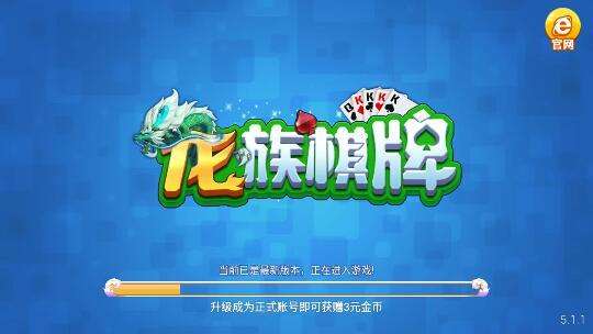 游戏斗牛