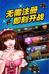 富豪互娱棋牌