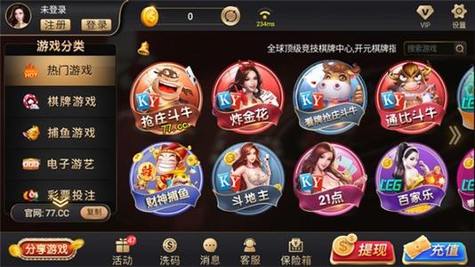 全民斗牛