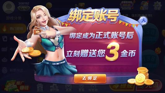 鑫顺棋牌