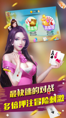 欢乐斗地主免费版