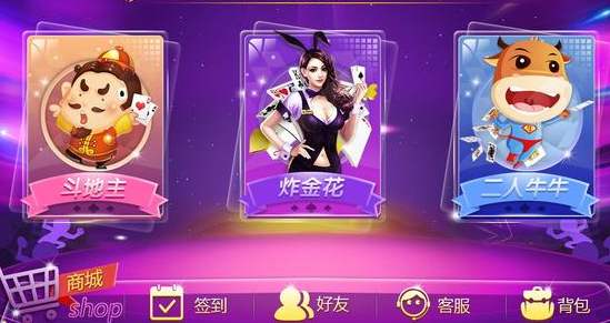 扎金花游戏