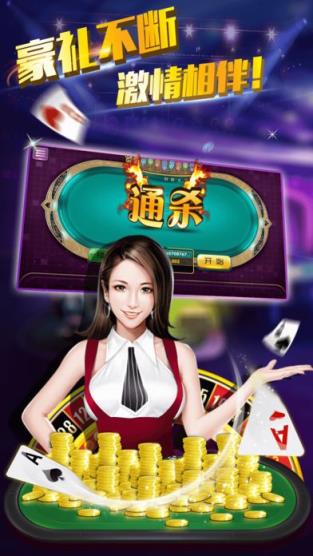 南通金游棋牌