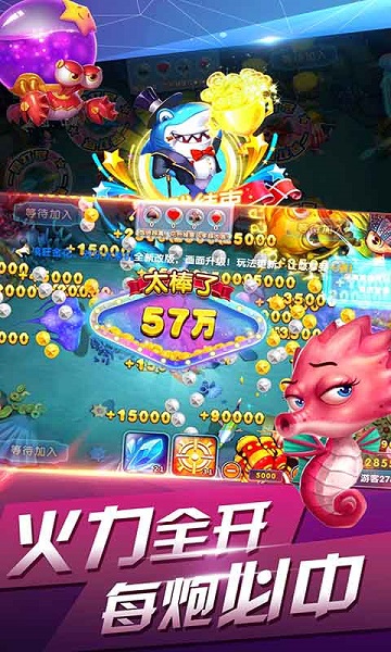 充钱捕鱼游戏