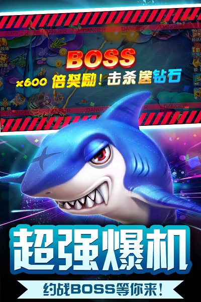 元游捕鱼达人手机版