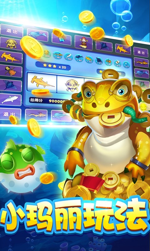 捕鱼app游戏