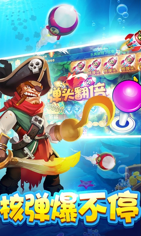 捕鱼app游戏