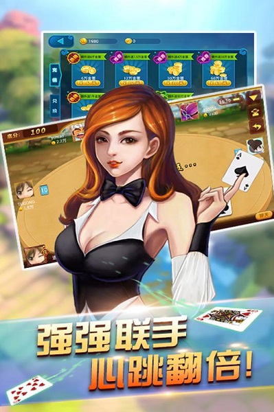 神州娱乐棋牌