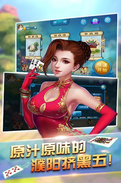 神州娱乐棋牌