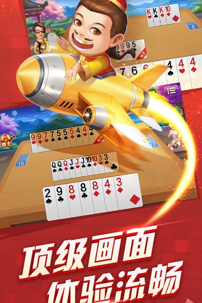 易火棋牌