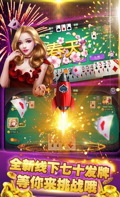 摇摇斗地主