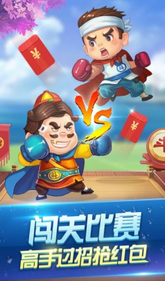 棋牌三公