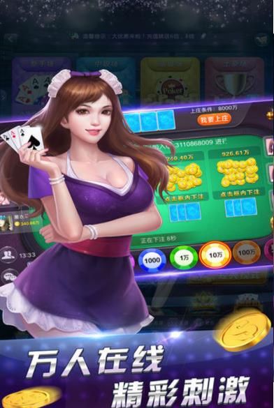 535棋牌