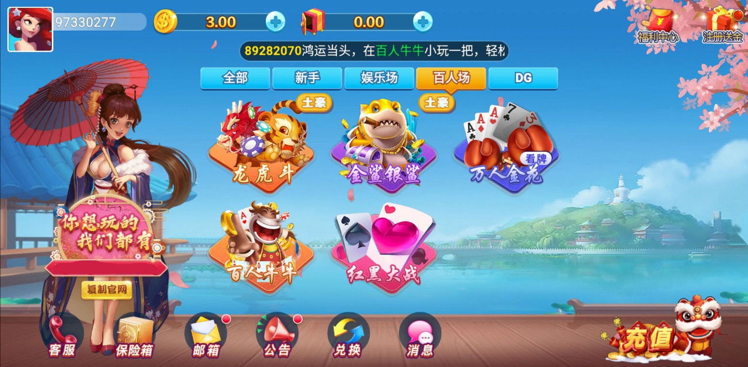 边城棋牌娱乐
