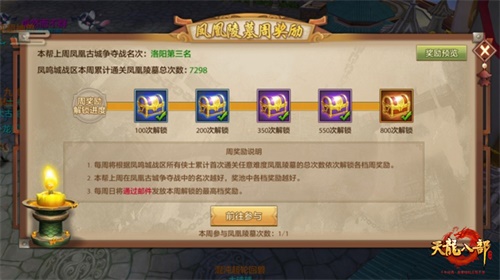 天龙八部手游血色副本攻略,血色副本应该怎么带？我70的ZS